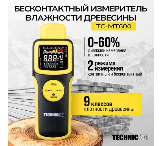 Бесконтактный измеритель влажности древесины TECHNICOM 1х9В, влажность 0-60%, ЖК дисплей TC-MT600