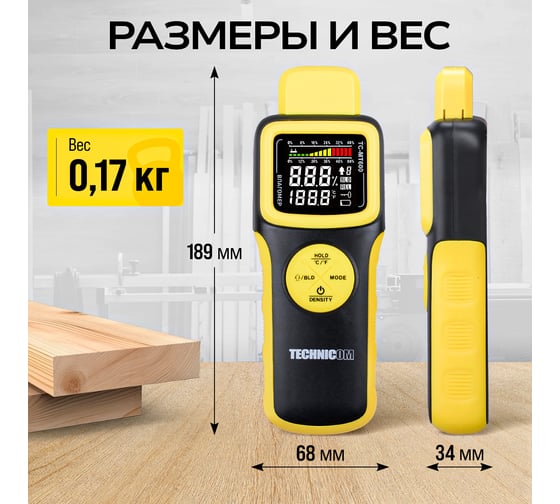 Бесконтактный измеритель влажности древесины TECHNICOM 1х9В, влажность 0-60%, ЖК дисплей TC-MT600