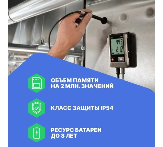 Логгер данных давления, температуры и влажности Testo 5ти-канальный 176 P1 с внутренним сенсором (абсолютного давления) и разъемами для внешних зондов (NTC/емкостный сенсор влажности) 0572 1767