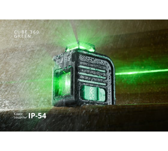 Лазерный уровень ADA Cube 360 Green Professional Edition А00535