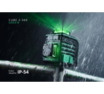 Лазерный уровень ADA Cube 2-360 Green Professional Edition А00534
