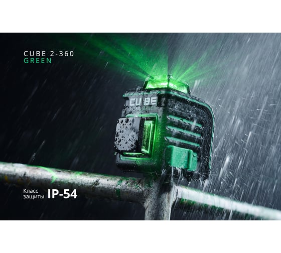 Лазерный уровень ADA Cube 2-360 Green Professional Edition А00534