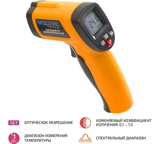 Лазерный измеритель температуры МЕГЕОН 16550 00000002235