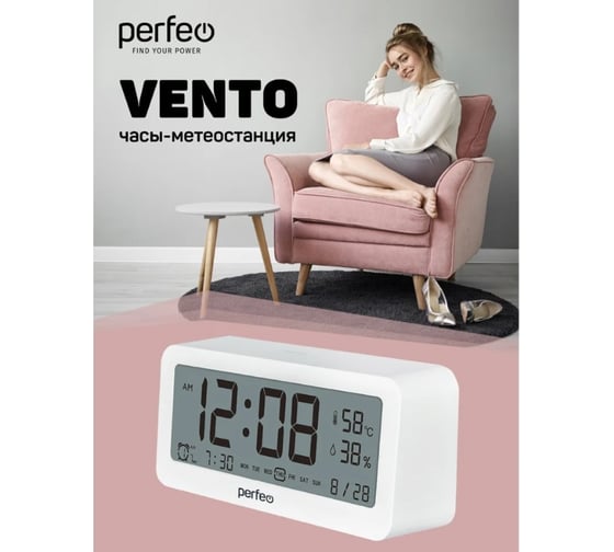 Часы-метеостанция Perfeo Vento 30016109