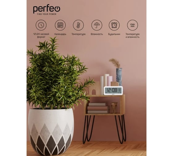 Часы-метеостанция Perfeo Vento 30016109