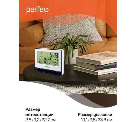 Часы-метеостанция Perfeo Nuvole PF-S3607B серебряный 30016104