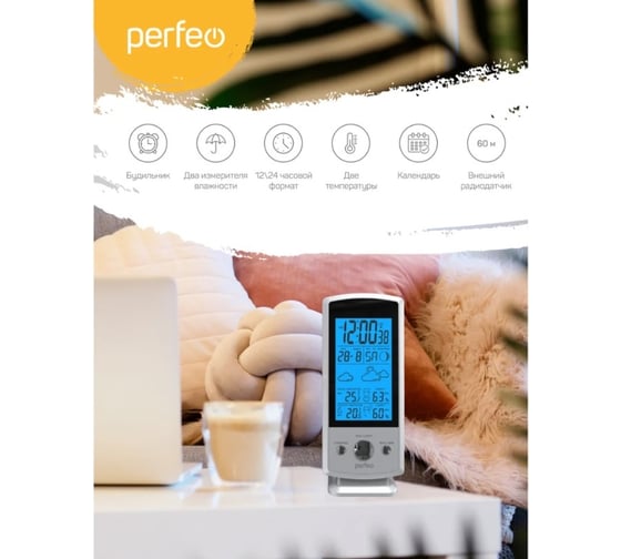 Часы-метеостанция Perfeo Tauer PF-S613B 30016106