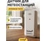 Датчик Levenhuk THS10 для метеостанций 78880 2