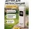 Датчик Levenhuk THS20 для метеостанций 78881 2