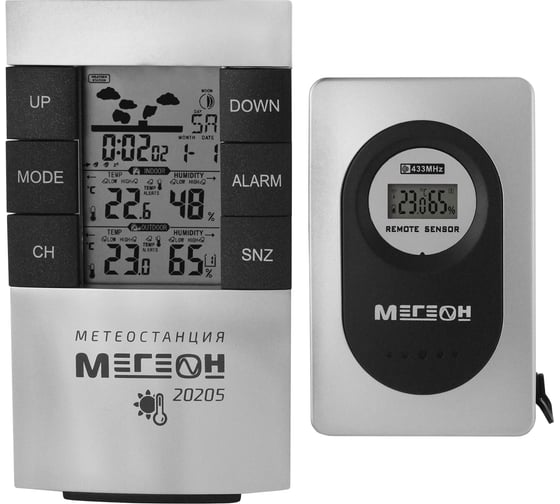 Метеостанция МЕГЕОН 20205 к0000017097