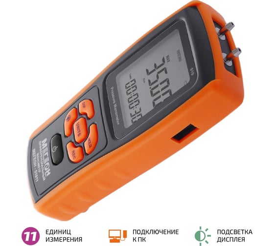 Дифференциальный цифровой манометр МЕГЕОН 51011 к0000016588