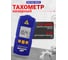 Бесконтактный лазерный тахометр МЕГЕОН 18005 к0000017665 5