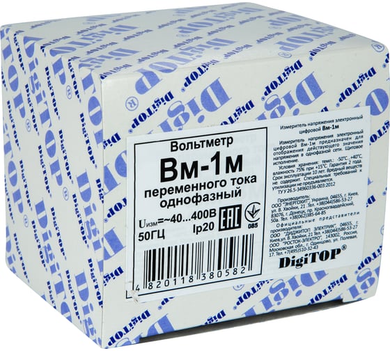 Вольтметр DigiTOP ВМ-1м