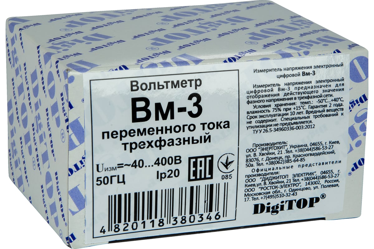 Вольтметр DigiTOP ВМ-3 (color) - выгодная цена, отзывы, характеристики ...