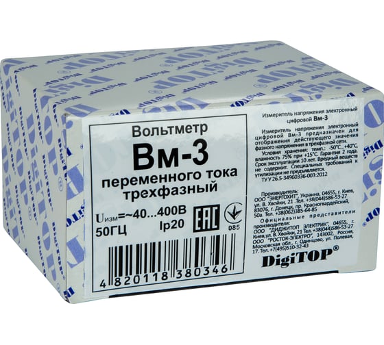 Вольтметр DigiTOP ВМ-3 (color)