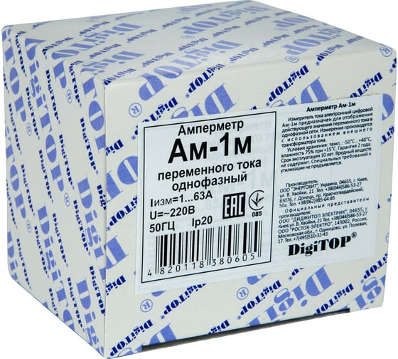 Амперметр DigiTOP АМ-1м