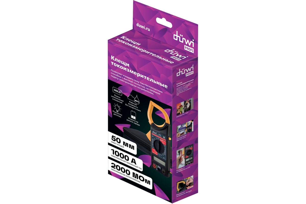 Токоизмерительные клещи duwi М266 PROFI 26048 6 - выгодная цена, отзывы ...