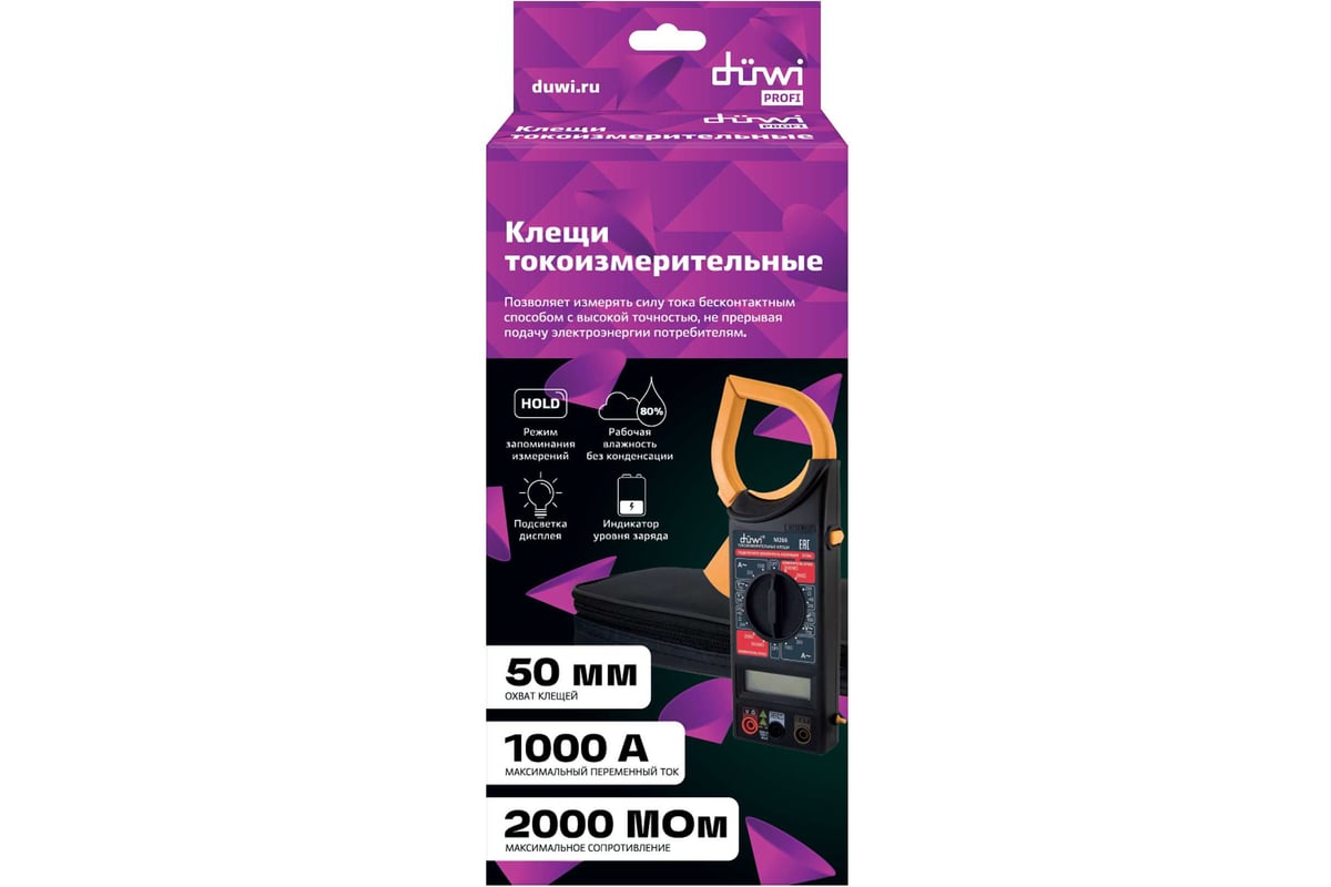 Токоизмерительные клещи duwi М266 PROFI 26048 6 - выгодная цена, отзывы,  характеристики, фото - купить в Москве и РФ