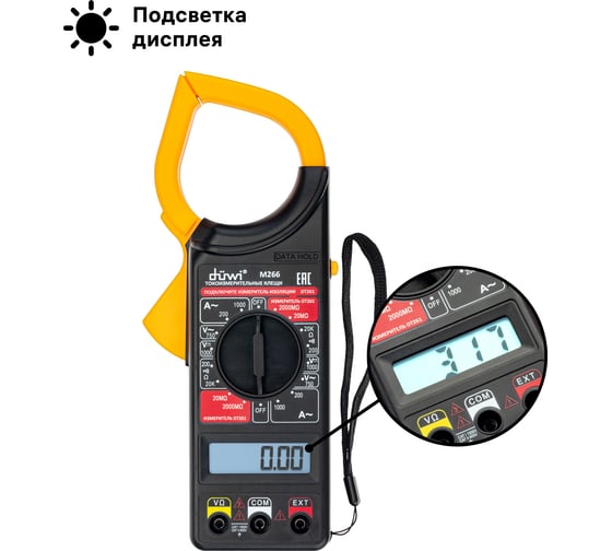 Токоизмерительные клещи duwi М266 PROFI 26048 6