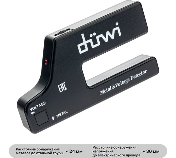Детектор металла и проводки duwi DIY 26032 5