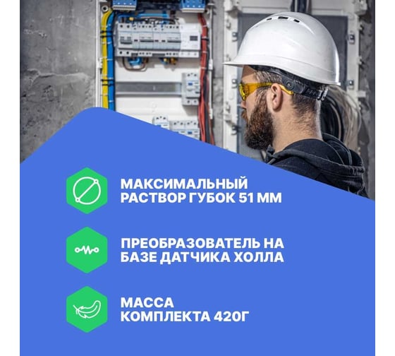 Электроизмерительные клещи APPA A16
