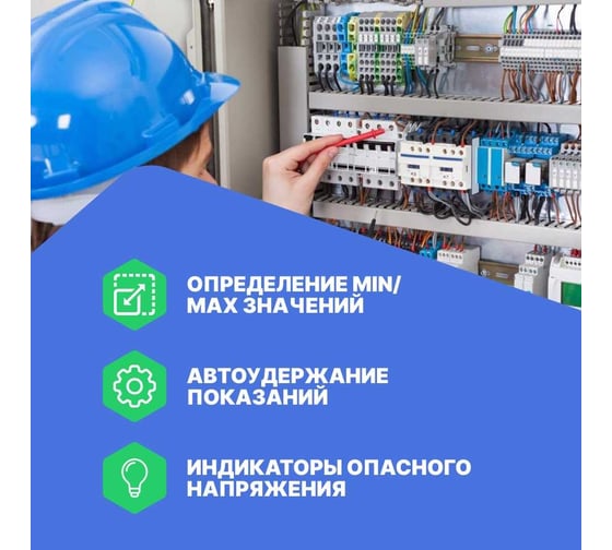 Мультиметр APPA 105N