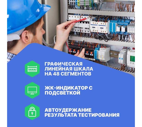 Мультиметр-мегаомметр APPA 607