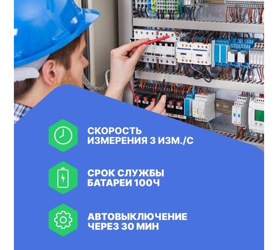 Мультиметр APPA iMeter 5