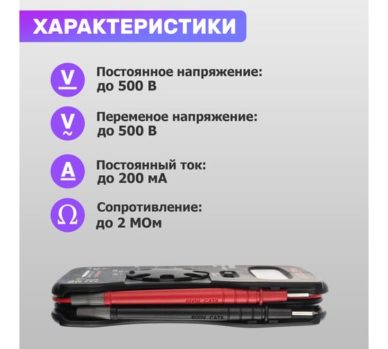 Портативный мультиметр MASTECH M300 00-00000234