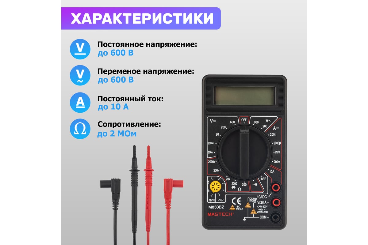 Мультиметр TDM Electric М - купить в Минске по выгодной цене в интернет-магазине sozvezdie-talantov.ru