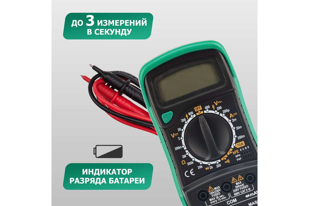 Мультиметр MASTECH MAS830 - выгодная цена на цифровой портативный мультиметр  MASTECH MAS830 13-2011, отзывы, характеристики, фото - купить в Москве