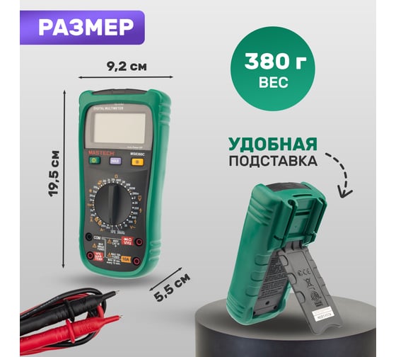 Профессиональный мультиметр MASTECH MS8360C 00-00000279