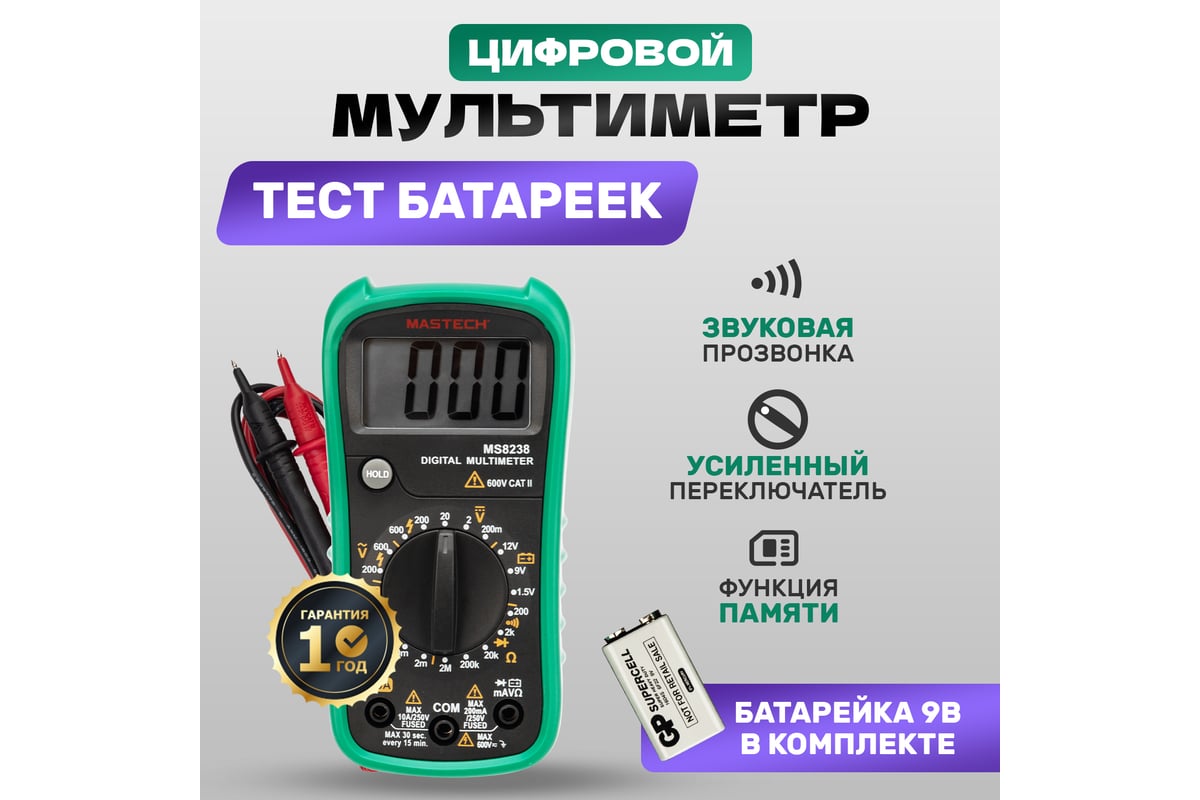 Универсальный мультиметр MASTECH MS8238 в кожухе 13-2026