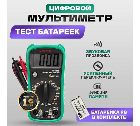 Универсальный мультиметр MASTECH MS8238 M140