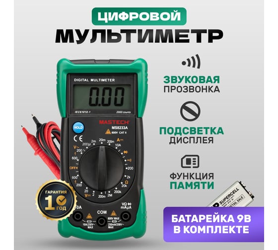 Универсальный мультиметр MASTECH MS8233A 00-00001739