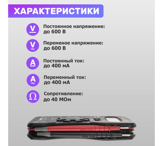 Мультиметр MASTECH M320