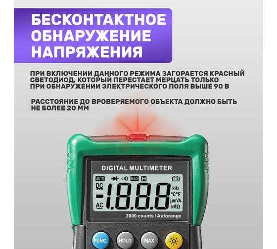 Универсальный мультиметр MASTECH MS8233E 00-00004967