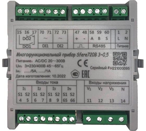 Анализатор мощности Elecnova Sfere720B PN688823