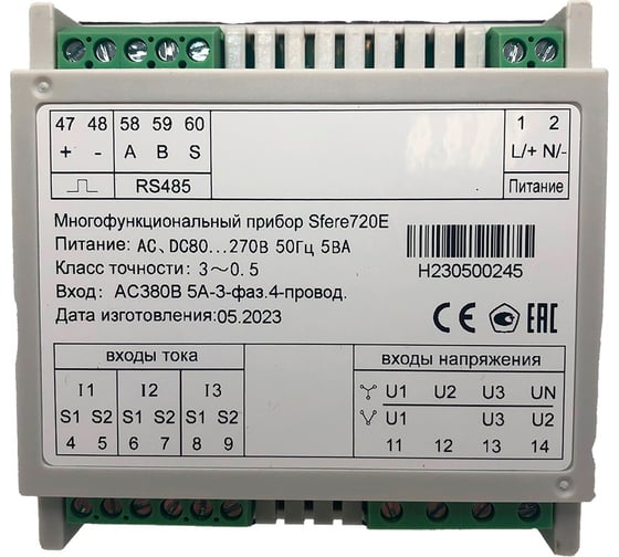 Анализатор мощности Elecnova Sfere720E PN688822