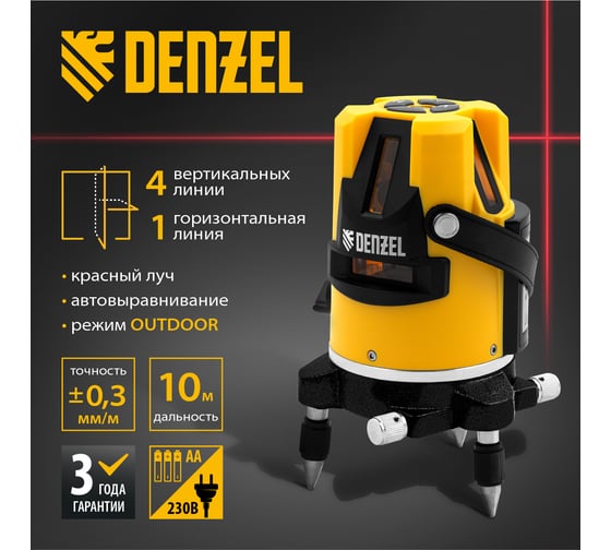 Лазерный уровень DENZEL LX3 35070