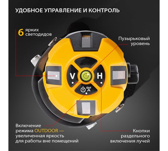 Лазерный уровень DENZEL LX3 35070