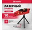 Лазерный уровень MATRIX 180 мм, 220 мм штатив, 4 глазка 35022 2