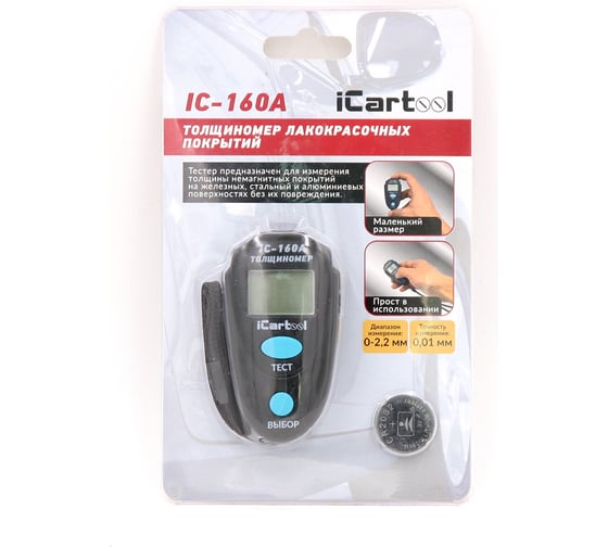Толщиномер лакокрасочных покрытий iCartool IC-160A
