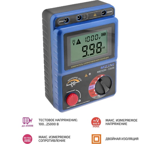 Измеритель сопротивления изоляции – мегаомметр МЕГЕОН 13126 к0000011560