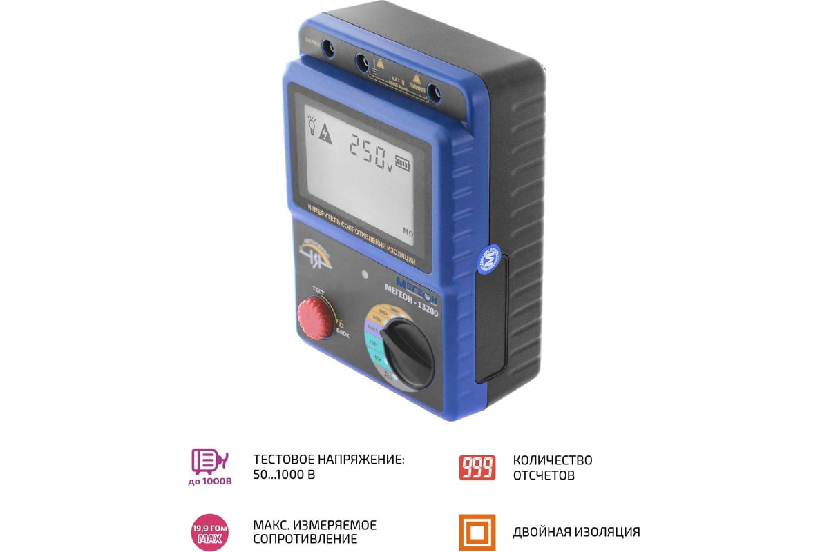 Измеритель сопротивления изоляции-мегаомметр МЕГЕОН 13200 к0000011555
