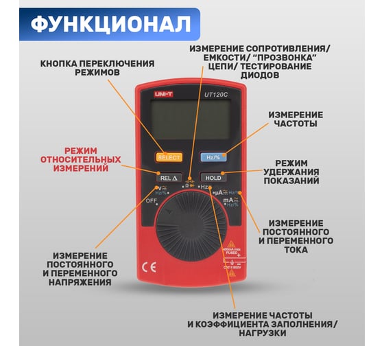 Портативный мультиметр UNI-T UT120C 13-0019