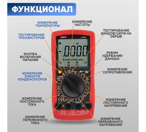 Универсальный мультиметр UNI-T UT 58E 13-1025