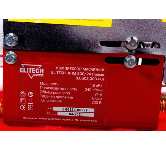 Компрессор Elitech КПМ 300/24 Промо 191975
