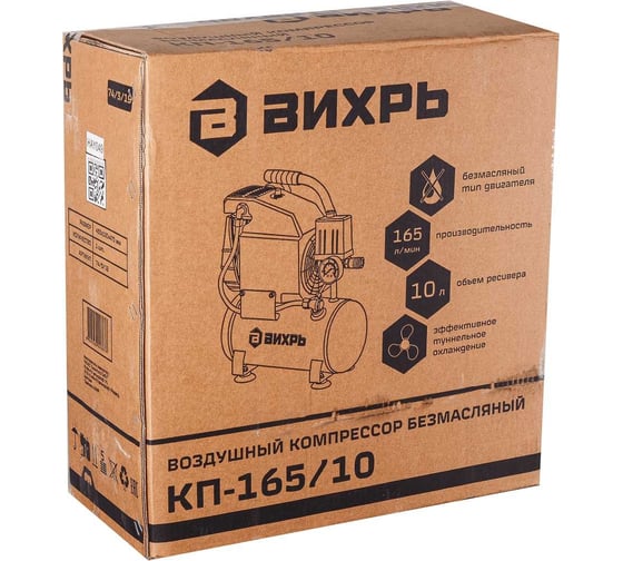 Компрессор Вихрь КП-165/10 74/3/19