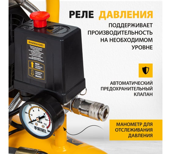 Безмасляный компрессор DENZEL DLS650/10 650 Вт, 120 л/мин, ресивер 10 л 58021
